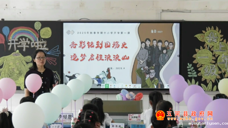 全县中小学迎来新学期